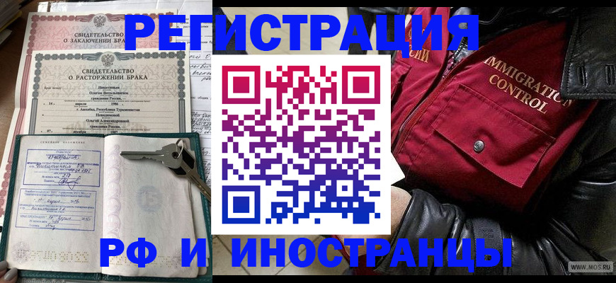 прописка для кредита в Лысьве