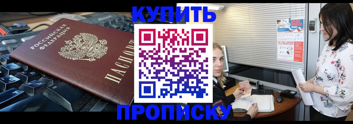прописка гарантия в Лысьве