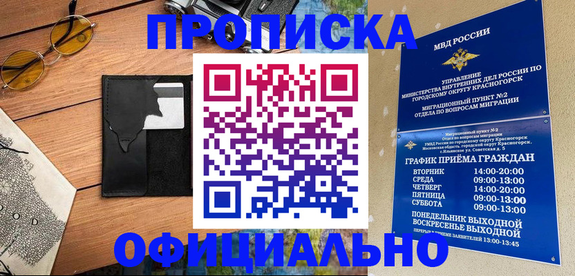прописка поиск в Лысьве